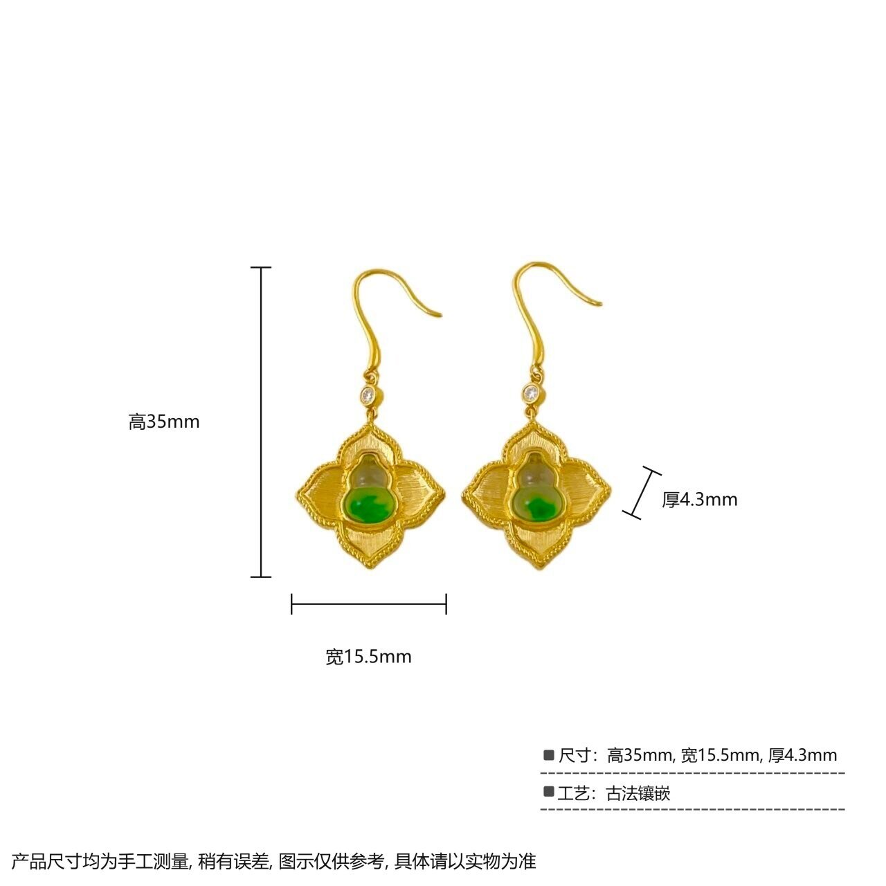 古法镶嵌 莫桑石 飘花 珐琅葫芦花边耳钩 3