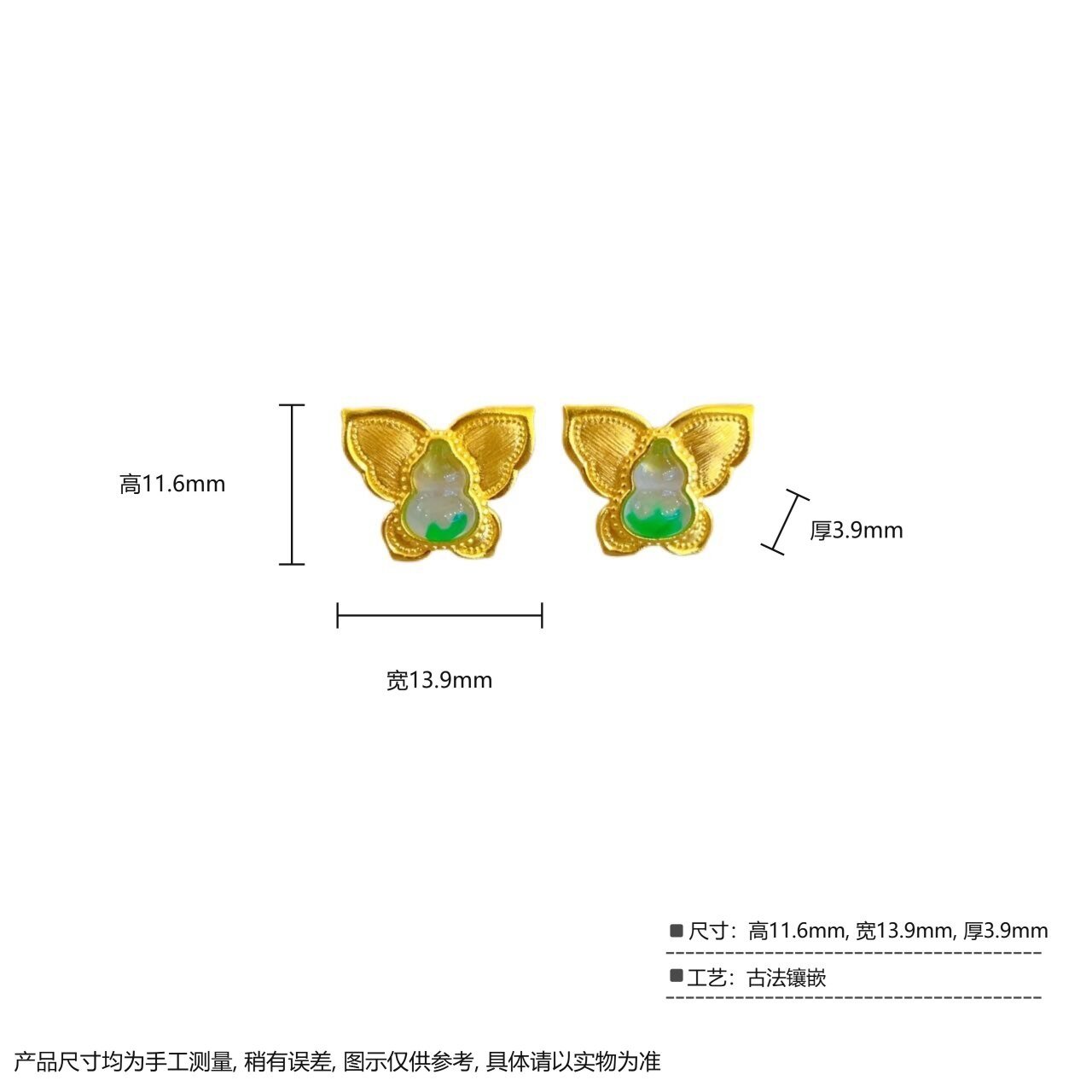 古法镶嵌 飘花 珐琅葫芦蝴蝶直针耳钉 3